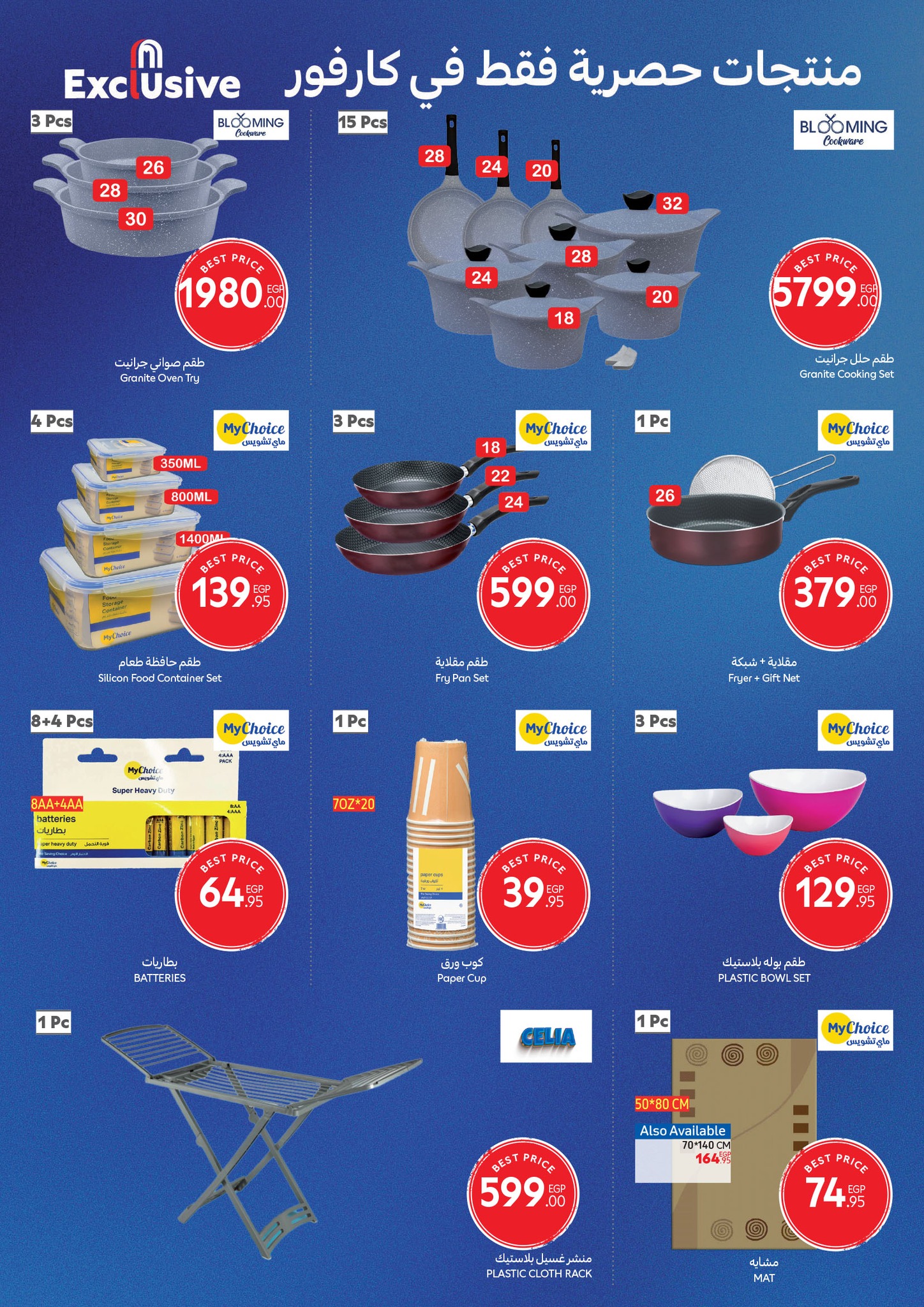 carrefour offers from 21oct to 2oct 2025 عروض كارفور من 21 أكتوبر حتى 2 أكتوبر 2025 صفحة رقم 18